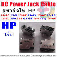 DC Power Jack Socket For  14-AC 15-N 15-AE 15-AX 15-AY 15-AB 15-BC 250 255 G3 G4