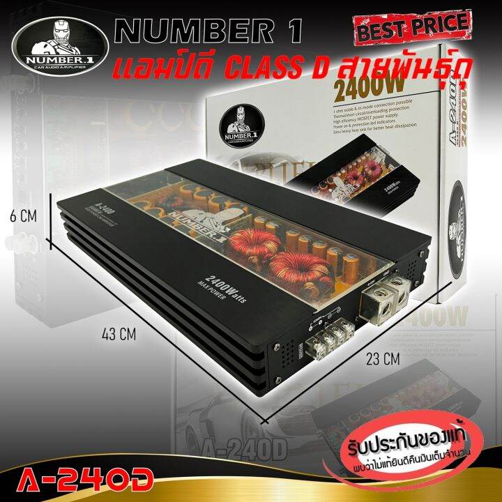 เพาเวอร์แอมป์ติดรถยนต์แรงๆดีๆ-number-1-รุ่น-a-240d-class-d-2400w-คลาสดี-สีดำ-เปลือยวงจรอะคริลิค-ขึ้นงานซาวด์โดนๆ-เครื่องเสียงติดรถยนต์