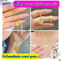 ส่งฟรี ร้านไทย พร้อมส่ง สร้อย+แหวนนาฟิกาเกร๋ๆ ชุบหนาเกรดดี