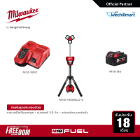 Milwaukee ทาวเวอร์ไลท์ไฮเอาท์พุท 18 โวลต์ รุ่น M18 HOSALC-0 พร้อมแบต 5Ah M18 B5 และแท่นชาร์จเร็ว 12-18 โวลต์ M12-18FC