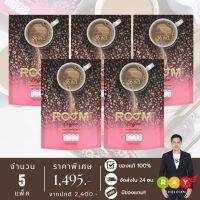 [New Lot] รูมคอฟฟี่ (ROOM COFFEE) - กาแฟอาราบิก้าเกรดพรีเมี่ยมสารสกัด 36 in 1 น้ำตาล 0% - จำนวน 5 แพ็ค มี 50 ซอง