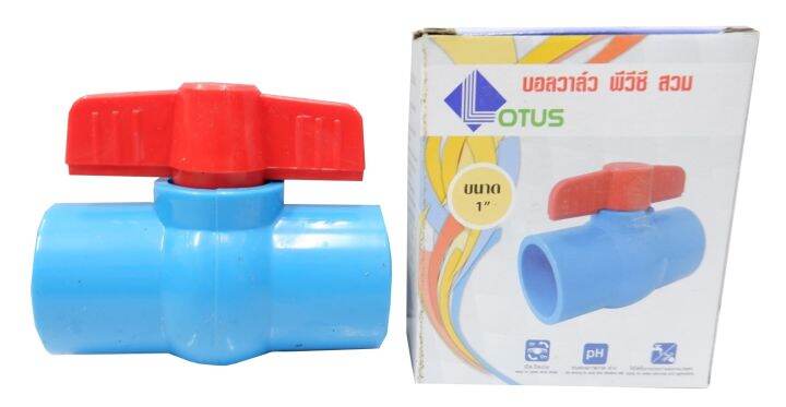 บอลวาล์ว-พีวีซี-แบบสวม-lotus-1-2นิ้ว-3-4นิ้ว-1นิ้ว-2-นิ้ว-ราคาต่อชิ้น-ball-valve-pvc-คอใหญ่ยาว