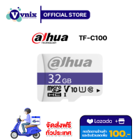 TF-C100 Dahua MicroSD 32 GB UHS-I U1 R95/W25  รับสมัครตัวแทนจำหน่าย  By Vnix Group