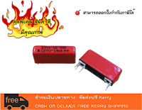 COTO RELAY 2341-12-000 (สินค้าในประเทศ - สามารถออกใบกำกับภาษีได้คะ )