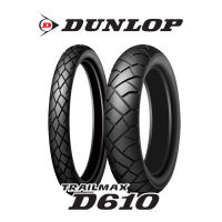 Dunlop Trailmax D610 ยาง Africa Twin / Tenere 700 / Ktm Adventure ยางมอเตอร์ไซค์ Bigbike