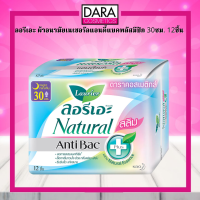 ✔ถูกกว่าห้าง✔ Laurier  Natural ลอรีเอะ ผ้าอนามัย เนเชอรัลแอนตี้แบคพลัสมีปีก 30ซม. 12ชิ้น  ของแท้ DARA