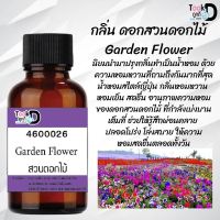 Tookdee หัวน้ำหอม กลิ่นดอกสวนดอกไม้  น้ำหอมแท้ 100% จากฝรั่งเศส 30ml