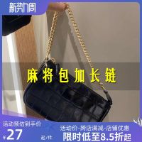 suitable for COACH Crocodile Pattern Mahjong Bag Shoulder Strap Accessories Messenger Replacement Bag Long Chain Bag Strap Chain