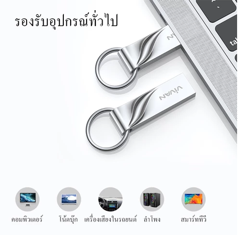 vivan-vf332-32g-แฟลชไดร์ฟ32gb-usb-kit-it