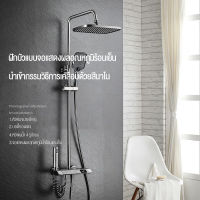 Happy Shop ฝักบัวอาบน้ำ ชุดฝักบัว rain shower ฝักบัว ปุ่มควบคุมคีย์เปียโน จอแสดงผลดิจิตอล ปรับเปลื่ยนได้4ระบบ ไม่ซีดจางง่าย