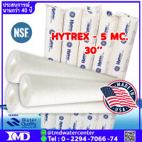 ไส้กรองน้ำ HYTREX 5 MC.ยาว 30 นิ้ว 1 ไส้