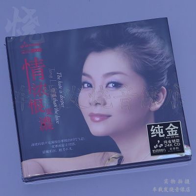 Miaoyin แผ่นเสียง Tong Li Love And Hatred แข็งแรงกว่าแผ่นดิสก์24K สีทองของแท้1CD,แผ่นจานเสียง Hifi สำหรับผู้หญิง
