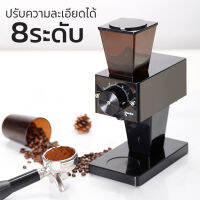 เครื่องบดกาแฟไฟฟ้า เกียร์ 60มม บดอย่างรวดเร็ว เครื่องบดกาแฟ ที่บดกาแฟ บดกาแฟ เครื่องบดเมล็ดกาแฟ เกียร์ 8ปรับ CRM9009 บดกาแฟไฟฟ้า Thejoyful