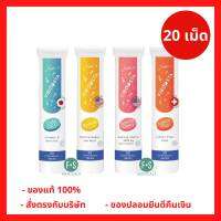 ล็อตใหม่!! Viboosta ไวบูสต้า วิตามินเม็ดฟู่ เสริมภูมิต้านทาน บำรุงผิว สูตร Multivitamin/ Acerola Cherry/ Lutein Plus/ Colla cal D 20 Tablets (1 หลอด)