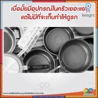 RAINBEAU ชั้นวางหม้อและกระทะ ที่แขวนหม้อและกระทะ Cookware Organizer ช่วยจัดระเบียบและประหยัดพื้นที่ Sาคาต่อชิ้น (เฉพาะตัวที่ระบุว่าจัดเซทถึงขายเป็นชุด)