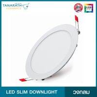 Dai-shida LED SLIM DOWNLIGHT แอลอีดี ดาวน์ไลท์ฝังฝ้า แบบวงกลม