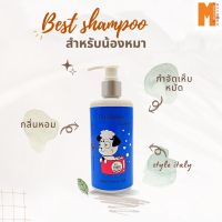 Hot Sale! แชมพูอาบน้ำ หมา สุนัข Ryder กลิ่นสไตล์อิตาลี ขนาด 250 ซีซี. สุดฮอต! แชมพูอาบแห้ง แชมพูสัตว์เลี้ยง แชมพูแมว โฟมอาบแห้ง แชมพูสุนัข เจลอาบน้ำแมว