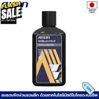 AISIN SCRATCH REMOVER 150ml น้ำยาลบรอยขีดข่วนบนผิวรถยนต์ใช้ง่ายลบรอยได้ทุกชนิด ด้วยนวัตกรรม multi micro adhe #ครีมลบรอย #ลบรอยขีดข่วน #น้ำยาลบรอยรถยนต์ #ครีมขัดสีรถ  #น้ำยาลบรอย