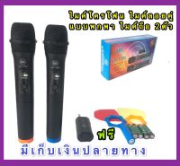 LXJ ไมโครโฟน ไมค์โครโฟน ไร้สาย LXJ ไมค์ลอยคู่ แบบถือ Wireless Microphone  รุ่น LX-1366