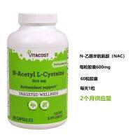 อาหารสุขภาพผู้ใหญ่60เม็ด2เดือนให้เรา Vitacost N-Acetyl L-Cysteine 600มก.