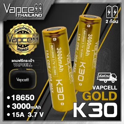 [2ก้อน] ถ่านชาร์จ Vapcell 18650 ทอง K30 แท้ 100% Vapcell Thailand 3000mAh 15A /30A