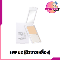 แป้งรองพื้น EWP02 ผิวขาวเหลือง เอดดัลไวส์ ไวท์เทนนิ่ง คอมแพ็ค ฟาวน์เดชั่น SPF30 PA+++ ทุกสภาพผิว ปกปิดได้เนียนสนิทติดทนนาน แป้งตลับทาหน้า