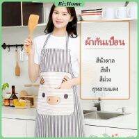 BizHome ผ้ากันเปื้อนลายการ์ตูนน้องหมูสีสันสดไส ชุดทำอาหาร ผ้ากันเปื้อนสะอาด apron