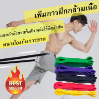 ยางยืดออกกำลังกาย resistance band ยางยืด มี 5 ระดับแรงต้าน ออกกำลังกายได้ทุกส่วน