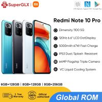 Xiaomi Redmi Note 10 Pro 5G Global รอม98% ใหม่ NFC 128GB/256GB สมาร์ทโฟน1100 Dimensity Octa Core 120Hz 6.6 "FHD + จอแสดงผล64MP กล้อง-POCO X3 GT