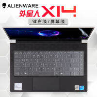 สำหรับ Alienware X14 R1 2022 14นิ้ว TPU แล็ปท็อปแป้นพิมพ์ปกผิวฟิล์มหน้าจอป้องกัน