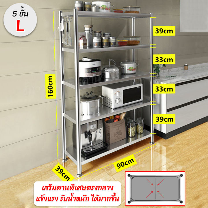 เสริมคานพิเศษ-ชั้นวางของสแตนเลสแท้-304-ไม่เป็นสนิม-2-3-4-5-ชั้น-s-m-l-xl