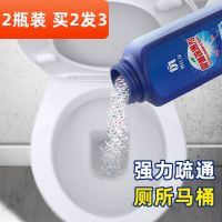 Toilet plumbing agent strong blocked furring solute flux dissolve bathroom toilet artifact 2 bottles