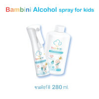 แอลกอฮอล์สำหรับเด็ก food grade ⭐️Bambini Alcohol spray for kids refill 280 ml  พร้อม ขวดเปล่า flairosol จากเนเธอร์แลนด์