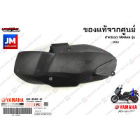 B74E54310100 ฝาครอบแคร้ง (พลาสติก) YAMAHA XMAX 300  2017-2023