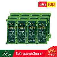 โรซ่า ซอสมะเขือเทศ ขนาด 10 กรัม แพ็ค 100 ซอง