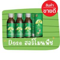 Dose โดส ฮอร์โมนพืช (3 ขวด) อาหารเสริมพืช ป้องกันเชื้อรา เร่งผลผลิต เร่งใบ เร่งต้น เร่งดอก เร่งนํ้ายาง เร่งโต โตไว ใบเขียว เพิ่มผลผลิต