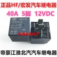 12VDC HFV15-12-Z1TJ-R 1จุดฮงฟา5ฟุตตัวถ่ายทอดยานยนต์40A เจียงฮัว่ยบีฉีของแท้ใหม่รับประกันหนึ่งปี