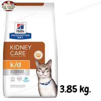 สุดปัง ส่งฟรี ? Hills Prescription Diet k/d with Ocean Fish Dry Cat Food อาหารแมวฮิลล์โรคไต รสปลา ขนาด 3.85 kg.  ?