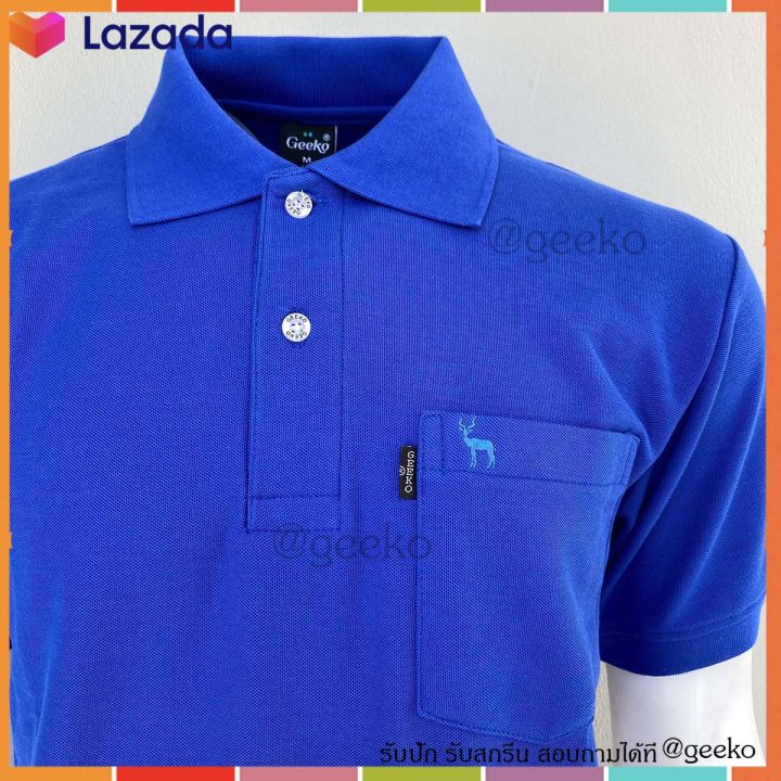 poloshirt-geeko-ตรากวาง-สีน้ำเงินสด-แบบสวย-ใส่สบายไม่ร้อน-สุดยอดสินค้าขายดี-อันดับ-1-เป็นแบรนด์คนไทย-ผลิตโดยคนไทย-ใช้วัตถุดิบในประเทศไทยทั้งหมด-100-สวมใส่ได้ทุกเพศ-ทุกวัย-เนื้อผ้านุ่ม-สวมใส่สบาย