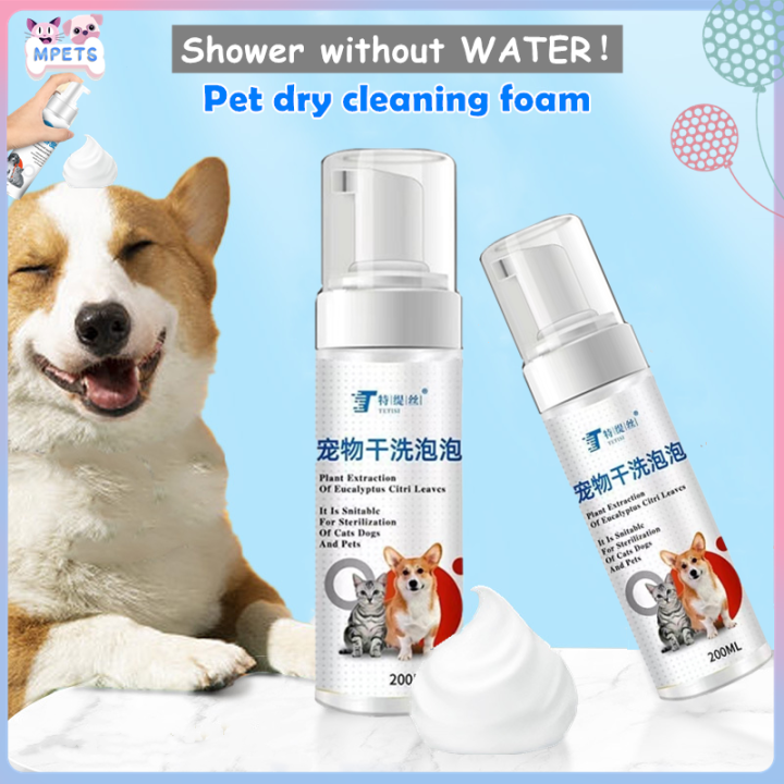 Pet Dry Bath Foam for dogs 200ML dog dry shampoo for Cats Clean without