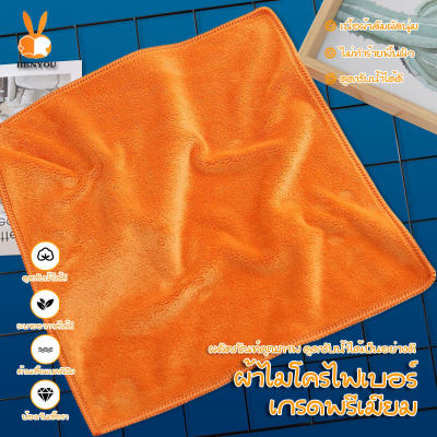 ผ้าไมโครไฟเบอร์ ผ้าล้างรถ ผ้าเช็ดรถยนต์ ผ้าเช็ดรถอย่างดี ซับน้ำได้ดี (35x35ซม) หนาพิเศษ ผ้าเช็ดรถไมโคร（orange）#B-053
