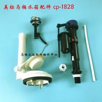 American Standard Toilet water tank accessories cp-1828 one-piece toilet inlet valve drain valve flush button drainer