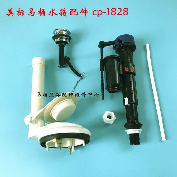 American Standard Toilet water tank accessories cp1828 onepiece