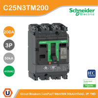 Schneider Circuit breaker, ComPacT NSX250N, 50kA/415VAC, 3 poles, TMD trip unit 200A | C25N3TM200 สั่งซื้อได้ที่ร้าน Ucanbuys