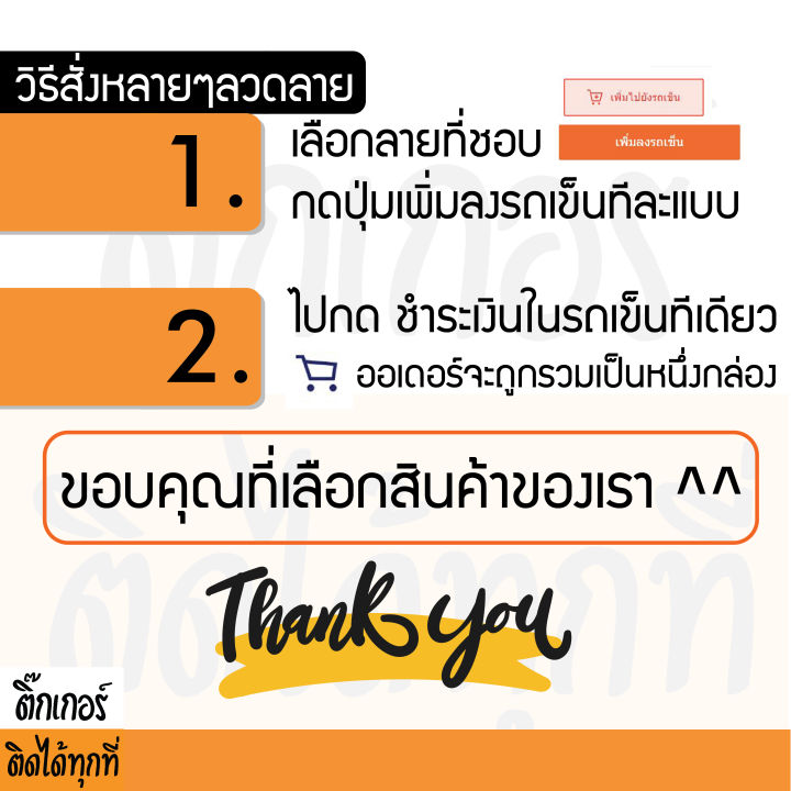 sticker-สติ๊กเกอร์ติดได้ทุกที่-ลาย-chums-นก