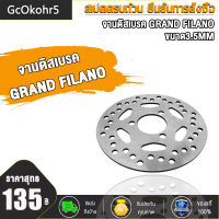 GcOkohr5 จานดิสเบรค GRAND FILANO ขนาด3.5MM,QBix,GRAND-FI GRAND-HY ขนาด190MM จานดีสเบรค  จานดิสเบรคหน้า