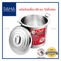 Zebra หม้อก๋วยเตี๋ยว Chef 40 ซม 1 ช่อง 272401 หม้อ ก๋วยเตี๋ยว หม้อต้ม หม้อซุป หม้อต้มซุป หม้อน้ำแกง