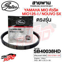 สายพาน Yamaha Nouvo SX,Mio-i,Mio 125cc ตรงรุ่น SB40038HD OEM 33S-E7641-00 ขนาด 861x22.2x30 Power Link มอเตอร์ไซค์ ออโตเมติก รถสายพาน สกูตเตอร์ นูโว มีโอ