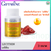 อาหารเสริม สารพันปัญหา ตับ อ้วน ไขมัน ผิวพรรณ หลอดเลือด หัวใจ เบาหวาน Soy Lecithin  VitaminE ซอย เลซิติน  วิตามินอี