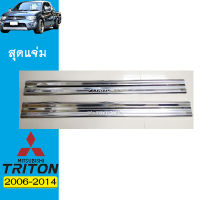 ชายบันได Triton 2006-2014 รุ่นแคป